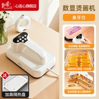 心连心烫画机专用电熨斗智能熨烫调温数显定时家用陶瓷大底板烫斗