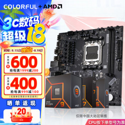 七彩虹 B850M-T WIFI 战斧 AMD R7 9800X3D散片 CPU主板套装