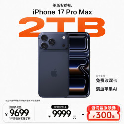 Apple iPhone17PM 双eSIM卡 深蓝色 2TB 5G手机