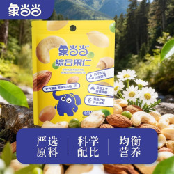 象当当 每日坚果综合混合果干巴旦木腰果仁花生青豌豆零食独立小包装60g