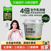 移动端、88VIP：Oarmilk 吾岛 无蔗糖希腊酸奶
