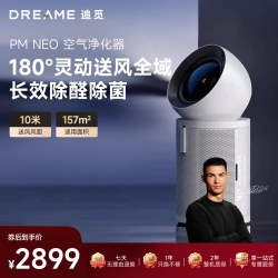 追觅 智能空气净化器PM系列除菌分解除甲醛除雾霾去粉尘过敏原