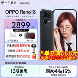 OPPO Reno16 5G手机 12GB+512GB 月夜黑