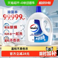 移动端、88VIP：威露士 衣物消毒液 清新