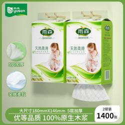 雨森 妇婴悬挂式抽纸 5层 1400张*2提