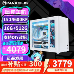 铭瑄 高配 台式组装电脑主机  Core Ultra 7 265KF RTX 4070S 纯白