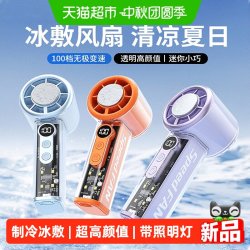 mave 手持小风扇2026新款半导体制冷空调冰敷超长续航折叠挂脖迷你户外