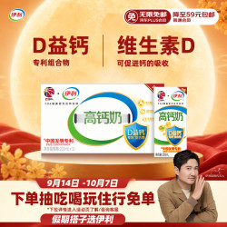 伊利 专利高钙牛奶 添加维生素D益生元 200ml*12盒