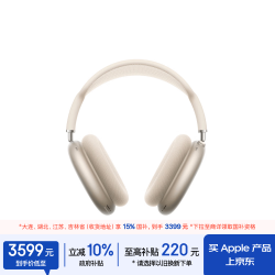 Apple AirPods Max 2 头戴式主动降噪蓝牙耳机 星光色 Type-C