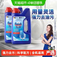移动端：亮碟 洗碗机专用洗碗粉