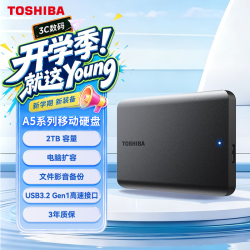 东芝 新小黑A5 2.5英寸Micro-B便携移动机械硬盘 2TB USB 3.2 Gen 1