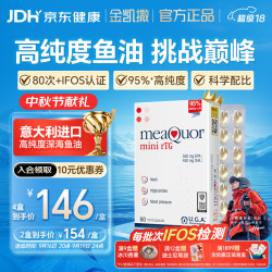 金凯撒 迷你鱼油 95%高纯度Omega-3 DHA EPA RTG型 60粒/盒