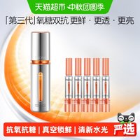 珀莱雅 双抗焕亮精华液 第三代
