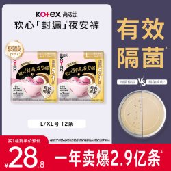 高洁丝 经典系列 夜安裤裤型卫生巾