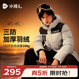 水孩儿 童装羽绒服儿童2026冬装新款男女童三防厚外套中长款保暖连帽上衣 暮云灰 三防耐磨