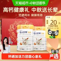 佳贝艾特 进口佳贝艾特中老年成人纯羊乳补钙富硒羊奶粉800g*2