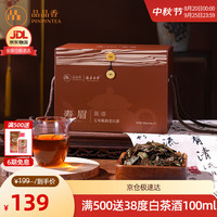 品品香 二级 简语 七年陈寿 500g