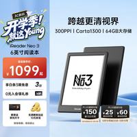掌阅 Neo3 6英寸墨水屏电子书阅读器