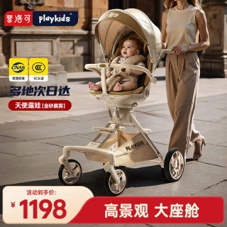 普洛可 A8max三代遛娃推车婴儿车0-3岁用折叠可坐可躺减震轻便溜娃车 （气垫头枕+40cm座舱）A8MAX三代金砂晨雾