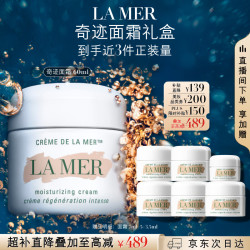 LA MER 经典精华面霜 60ml