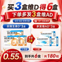 星鲨 维生素D3滴剂软胶囊 400单位 150粒
