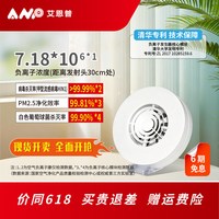 艾恩普 负离子发生器 负氧离子发生器 家用氧吧 0耗材空气净化器