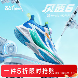 361° 风透6.0 旋钮扣透气 白/大地蓝色 39码 儿童运动鞋