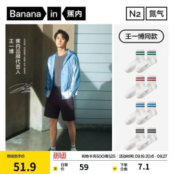 蕉内 311Dry男士棉袜 7A抗菌防臭 白绿+白红+白蓝+白黑 4双装