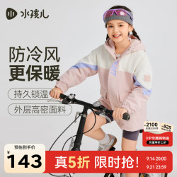 水孩儿 童装男童女童摇粒绒外套2025秋冬季儿童三防风衣百搭加绒上衣 玫瑰粉 SHTDND05CC750P40 140
