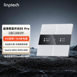 领普 E5Pro 超薄屏显 Mesh2.0接入米家 智能开关