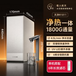 九阳 天净加热净水器家用厨房自来水1800G过滤器反渗透净热直饮机