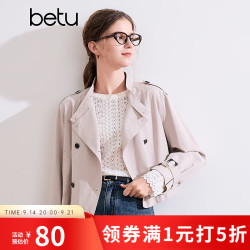 百图 2408T61 双排扣短款风衣 浅粉红 L