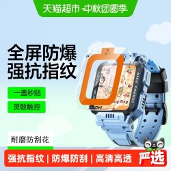 闪魔 适用小天才Z6钢化膜新款Z12手表Z11保护Z9膜Z6pro儿童Z10电话