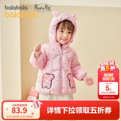 巴拉巴拉 儿童羽绒服连帽男女童冬季2024款 红色调00466-白鸭绒 80cm （充绒量61g）