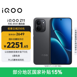 vivo iQOO Z11 5G手机 12GB+256GB 极夜黑