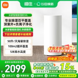 米家 小米米家智能除湿机50L家用客厅抽湿机客厅干衣除潮吸湿抽湿机