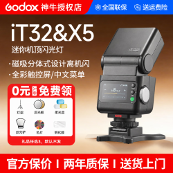 神牛 高速同步 相机闪光灯套装+X5引闪器