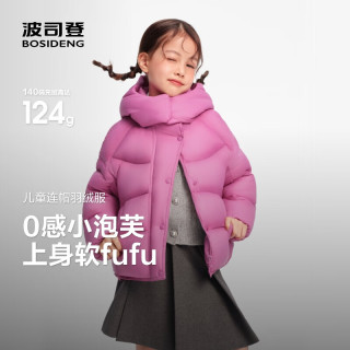 波司登 25羽绒服女童短款90绒5A抗菌绒连帽泡芙加厚外套T250243102Q 覆盆子红1897 120 /60 约110-120cm 22kg