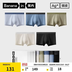 蕉内 301P 莫代尔抗菌平角内裤 粉末灰黑绿蓝5条 XL