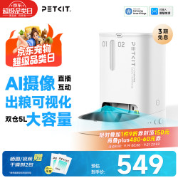 小佩 D4SH 双子星 宠物智能喂食器 AI可视版 白色 5L