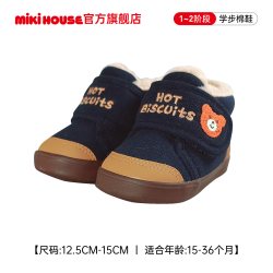 HOT BISCUITS MIKIHOUSE 70-9313-973 婴儿学步鞋  二段