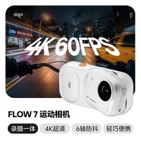 爱国者 Flow7运动相机户外骑行爬山摄像机Vlog手持随身拍摄神器