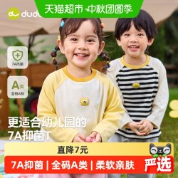 嘟嘟家 抑菌 儿童长袖打底衫
