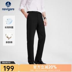 navigare 小帆船直筒休闲裤 弹力 暗夜黑 40