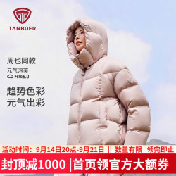 坦博尔 2026秋季短款可拆卸帽羽绒服 西柚灰粉 S(160)
