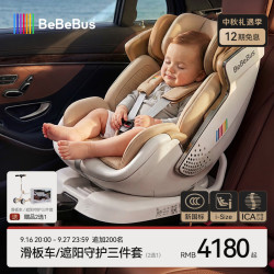 BeBeBus 新国标太空舱儿童安全座椅0-7岁车载智能通风宝宝椅isize 小白盾 语音版