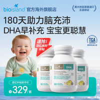 移动端：佰澳朗德 bioislan婴幼儿专用海藻油儿童DHA60粒*3瓶装官方正品旗舰店