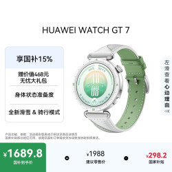 华为 WATCH GT 7 蓝牙通话 智能手表 41mm 悦动白 复合素皮