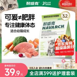 耐威克 体态鲜肉猫粮 鸡肉味 1.6kg