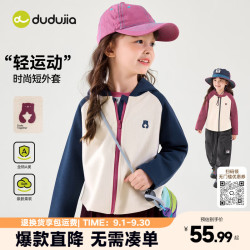 嘟嘟家 女童连帽运动外套 藏青色 80cm